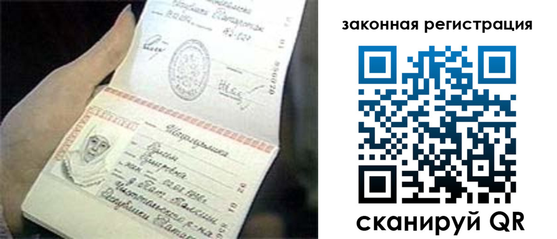 прописка для школы в Ряжске