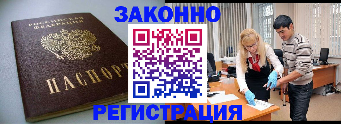 временная регистрация купить в Ряжске