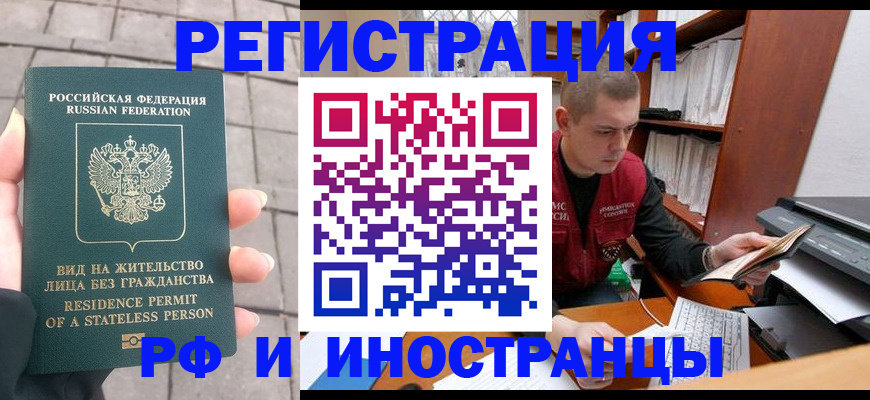 временная регистрация в квартире в Ряжске