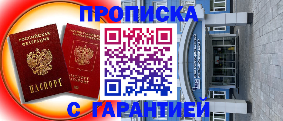 временная регистрация 2025 в Ряжске